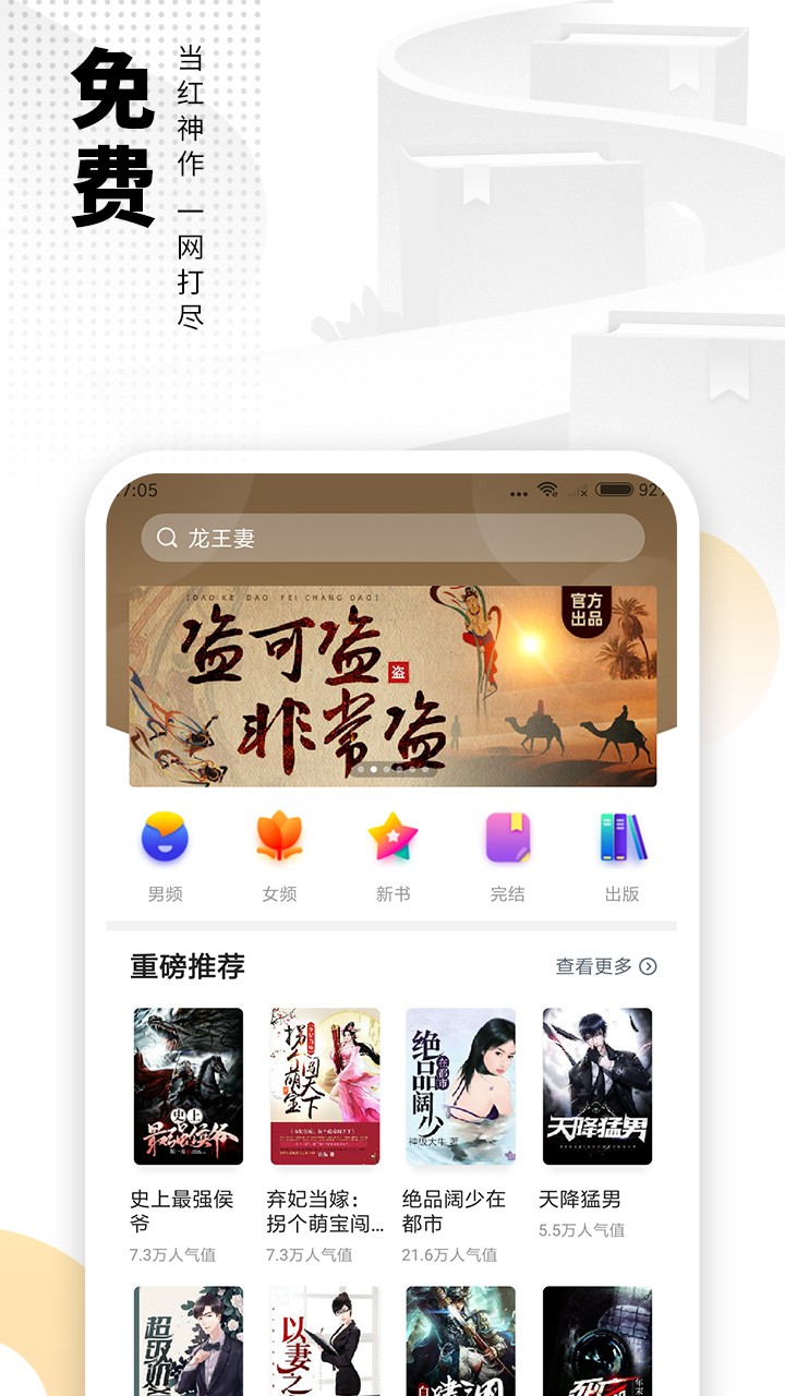 爱看书免费小说app截图