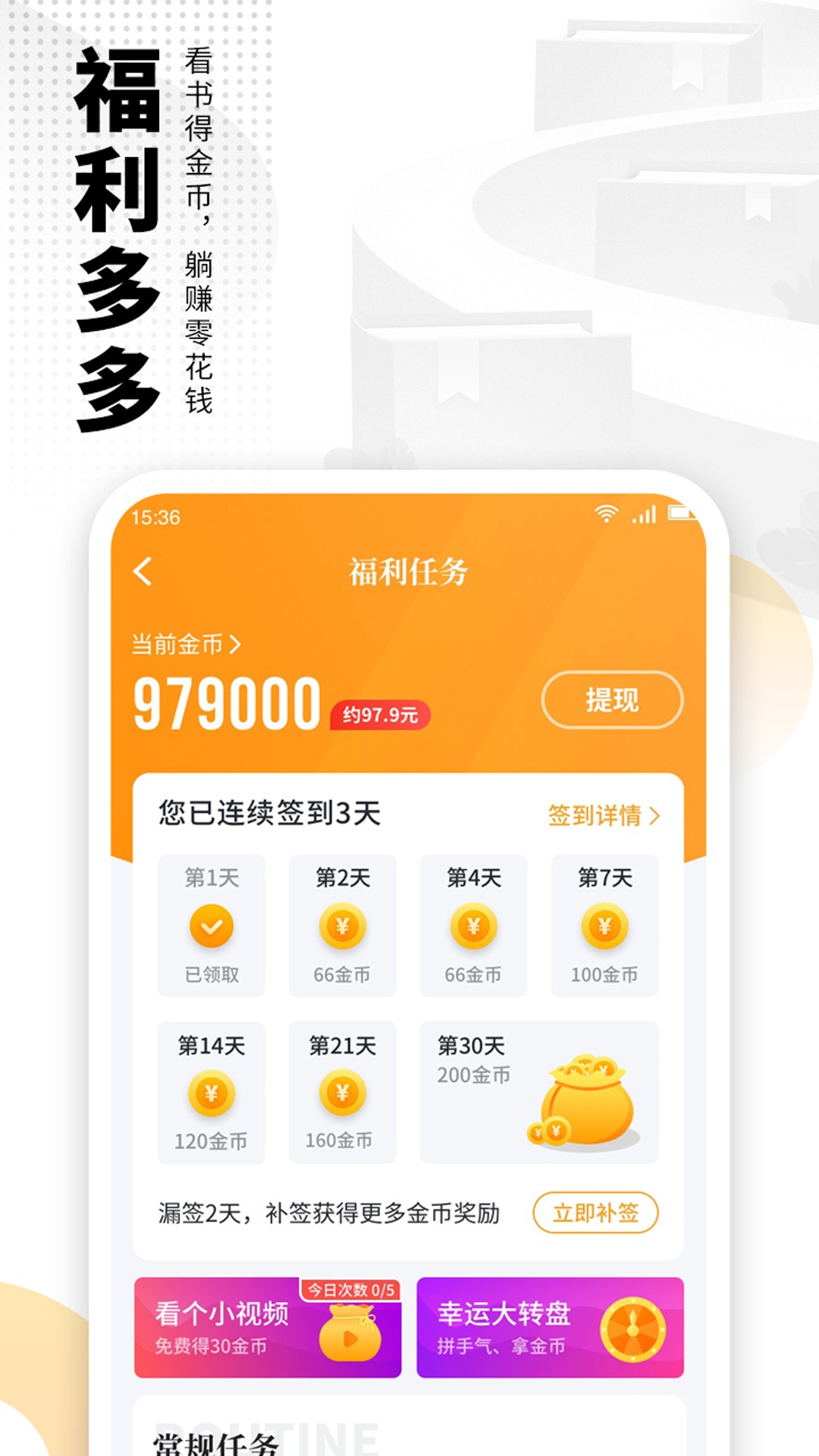 爱看书免费小说app截图