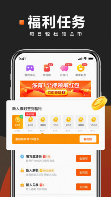 快看点app截图