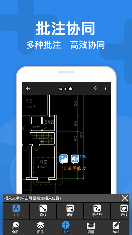 CAD迷你看图app截图