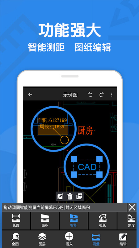 CAD迷你看图app截图