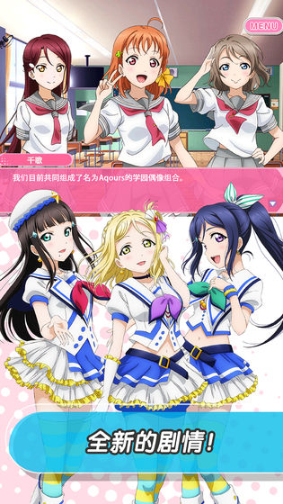 lovelive学园偶像祭九游版app截图