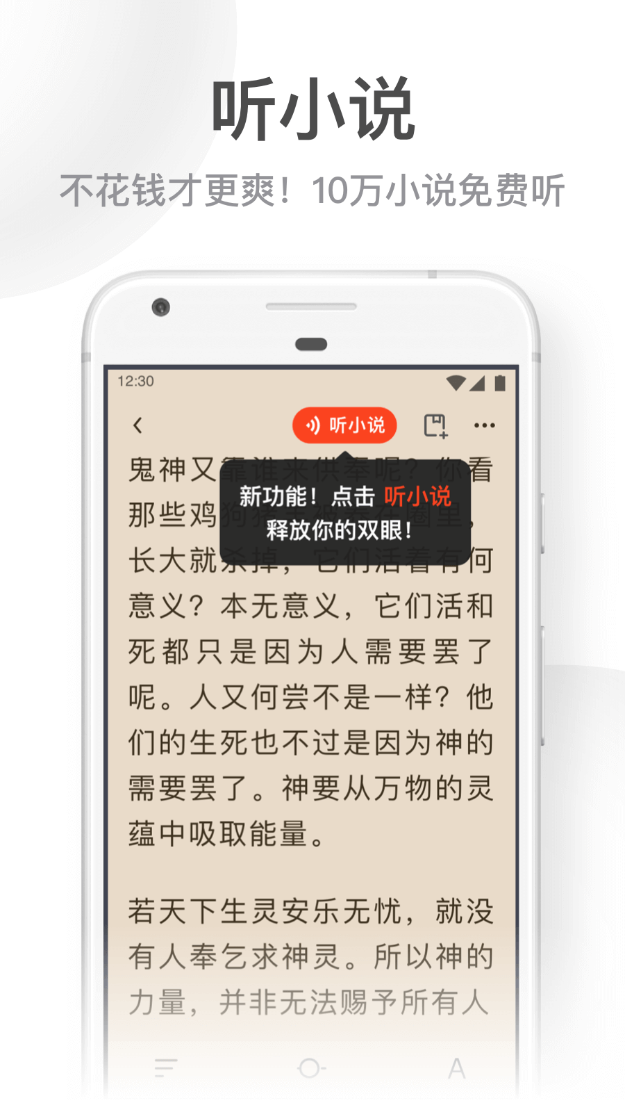 UC大字版app截图