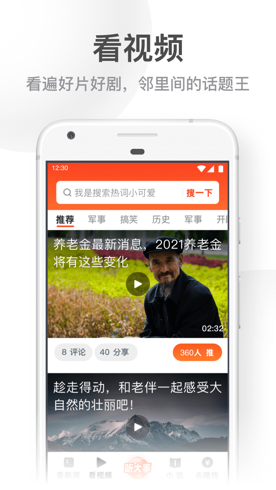 UC大字版app截图