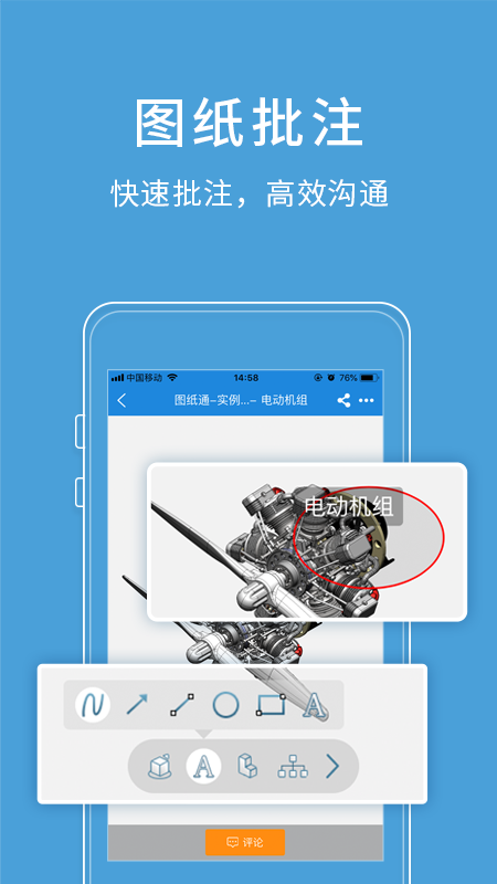 图纸通app截图