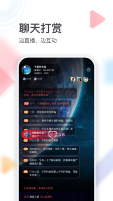 云听主播版app截图