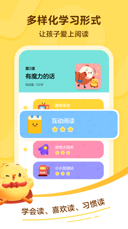 叫叫学院app截图