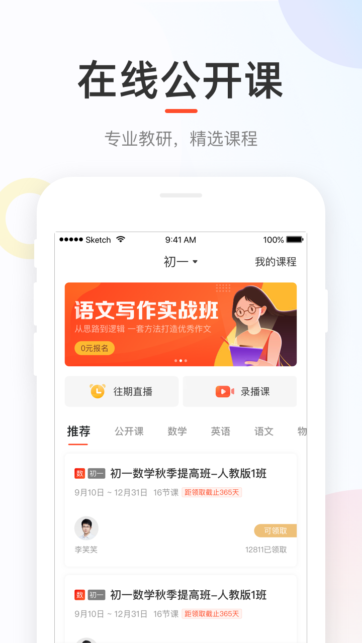 好分数app截图