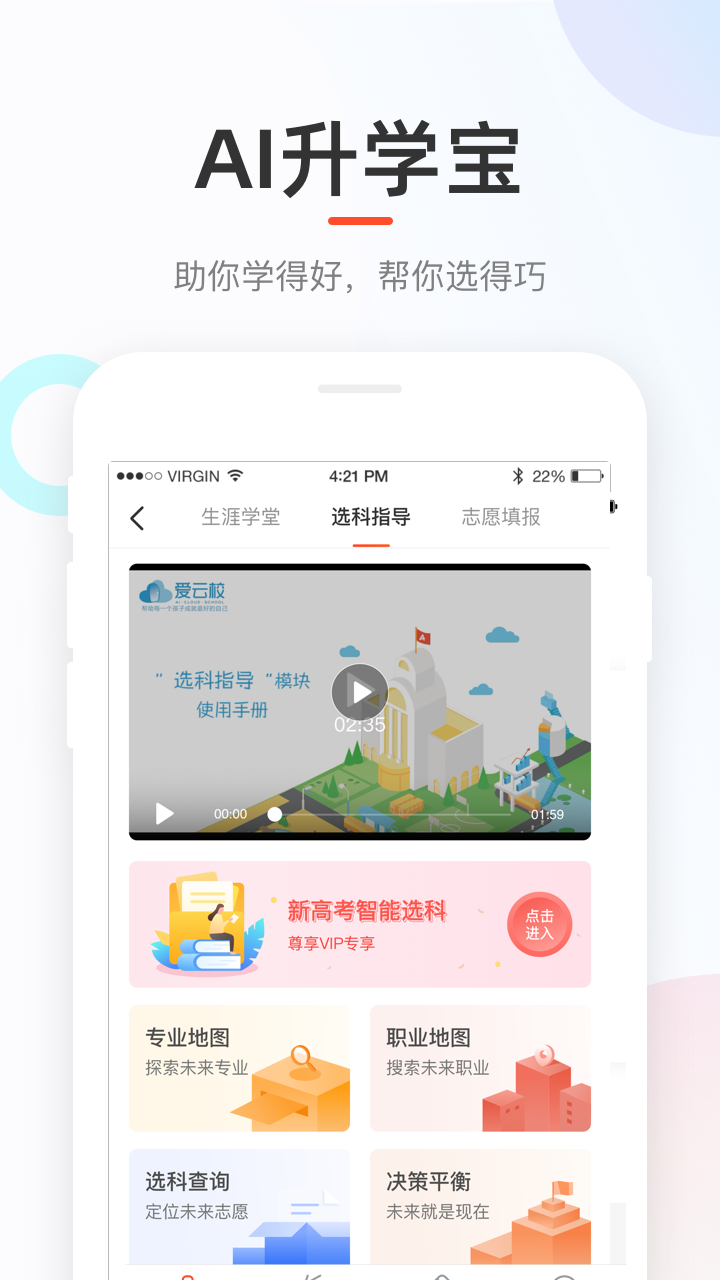 好分数app截图