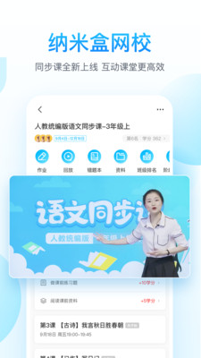 纳米盒app截图