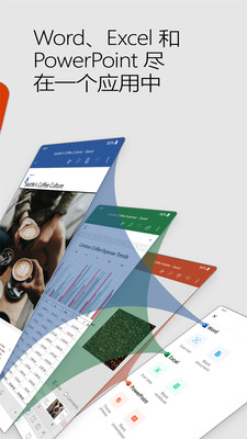 Microsoft Officeapp截图