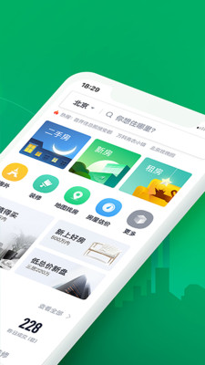 链家手机版app截图