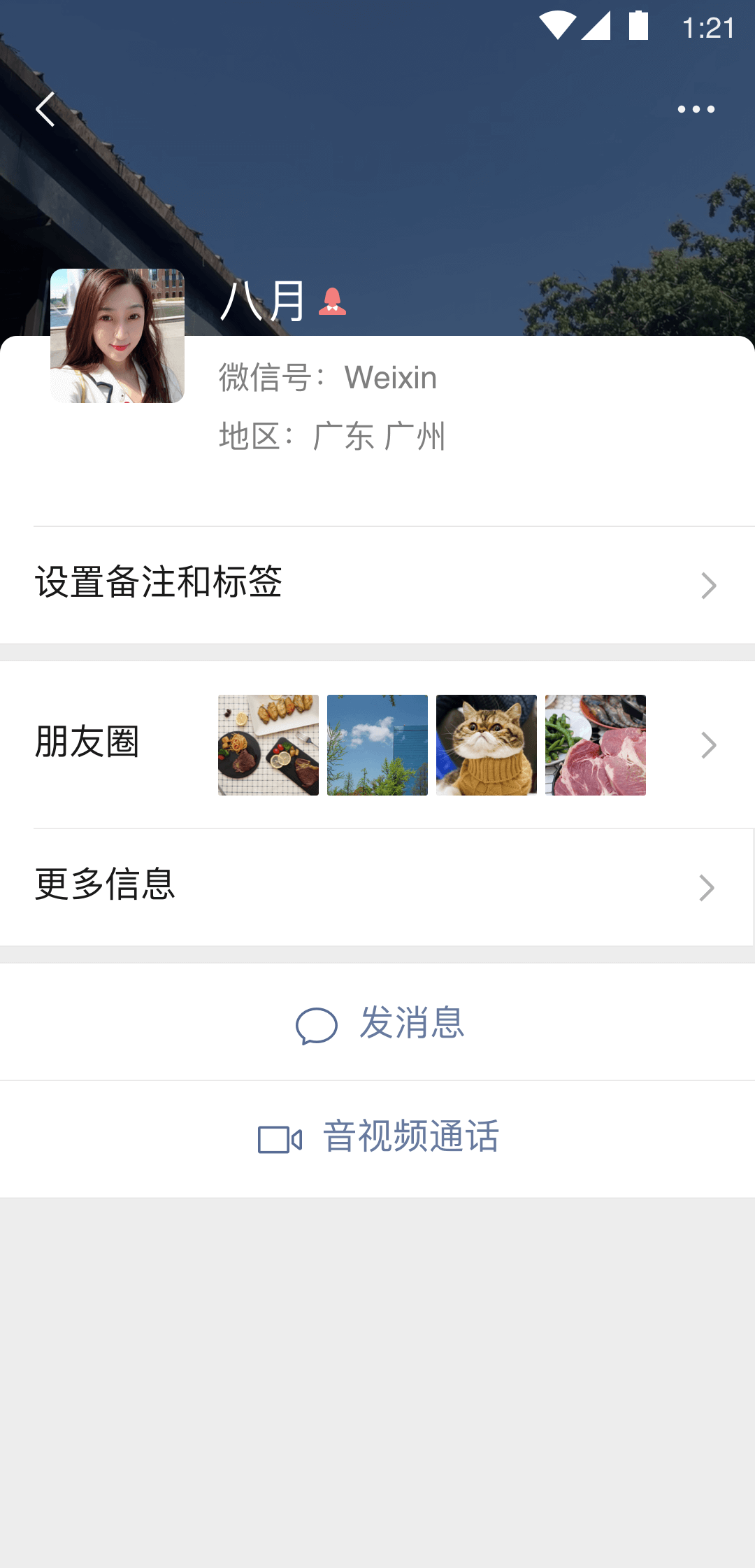 微信9.0官方版app截图