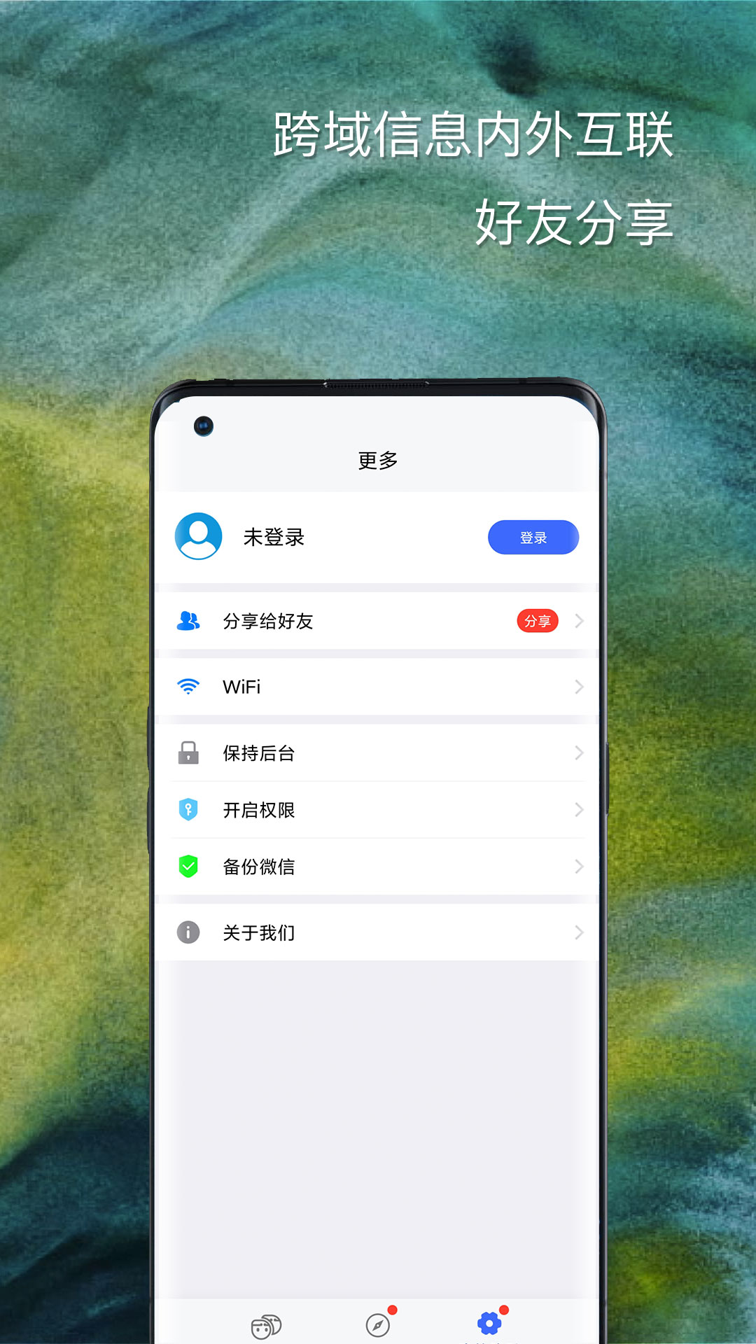 悟空分身app截图