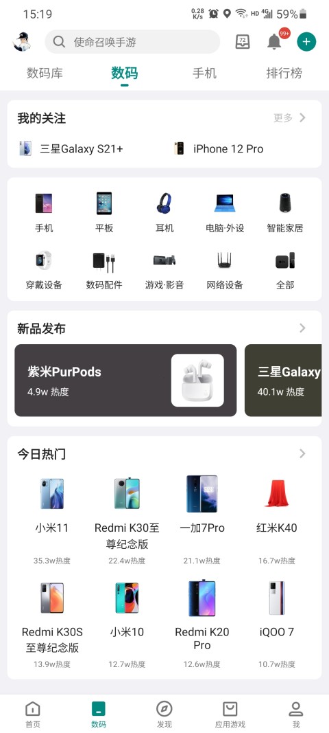 酷安app截图