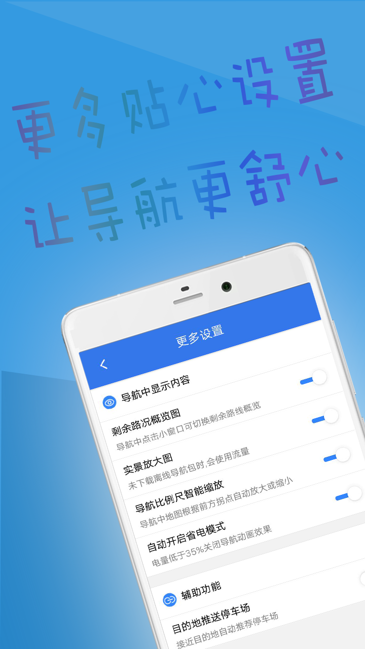 北斗导航app截图