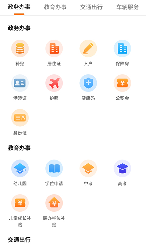 本地宝app截图