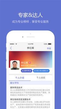 小木虫app截图