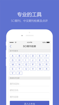 小木虫app截图