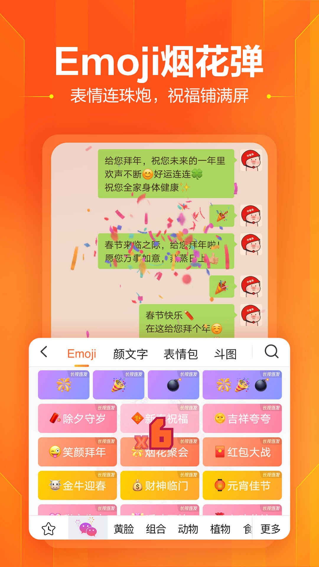 搜狗输入法app截图