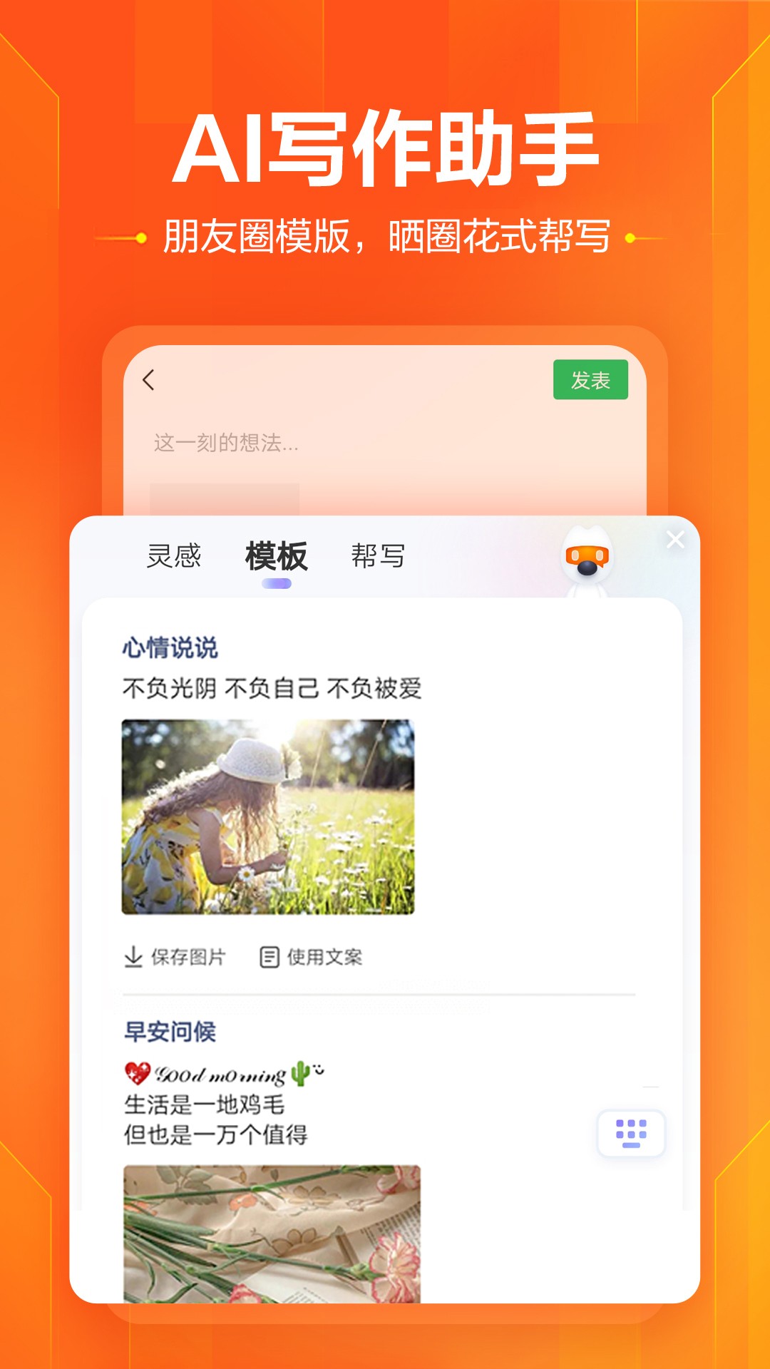 搜狗输入法app截图