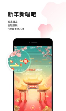 唱吧app截图