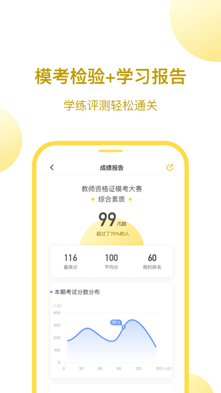 当老师app截图