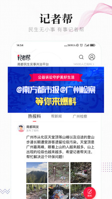 南方都市报app截图