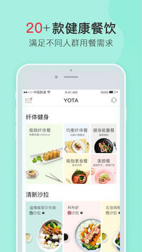 YOTAapp截图