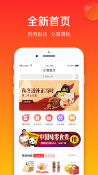 百草味app截图