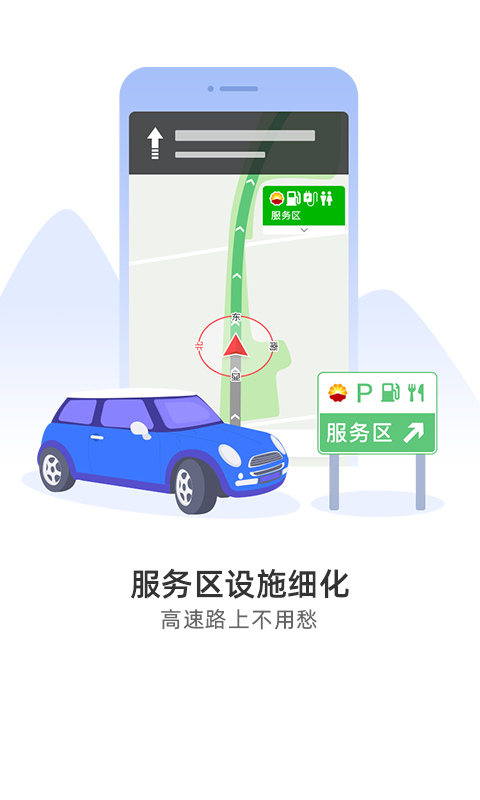 导航犬app截图