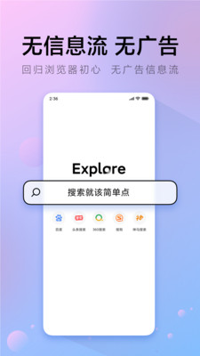 氢流浏览器app截图