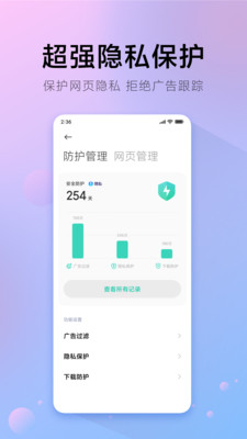 氢流浏览器app截图