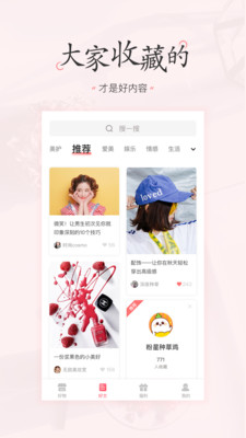 美物清单app截图