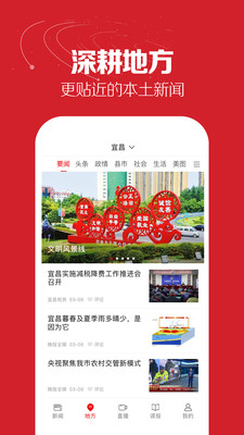 湖北日报电子版app截图