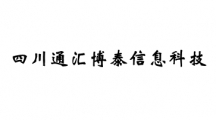 四川通汇博泰信息科技