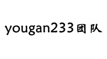 yougan233团队