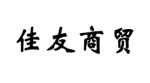 北京佳友商贸