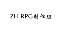 ZH RPG制作组