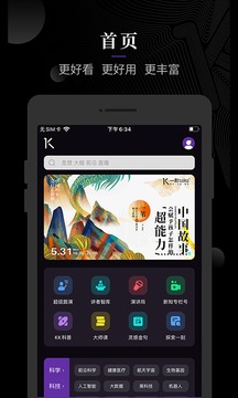 一刻talksapp截图