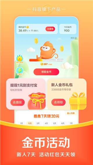 悟空浏览器app截图