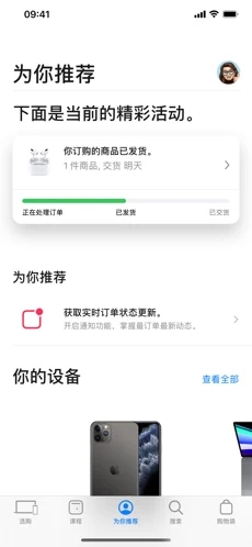 App Storeapp截图