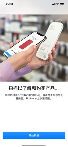 App Storeapp截图