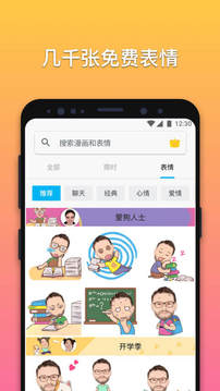 魔漫相机app截图