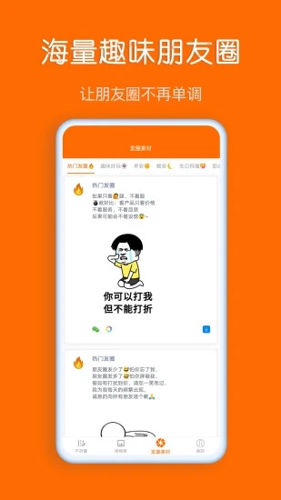 见萌输入法app截图