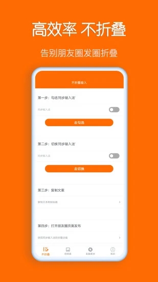 见萌输入法app截图