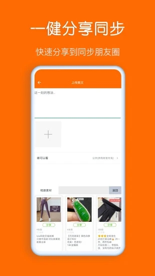 见萌输入法app截图