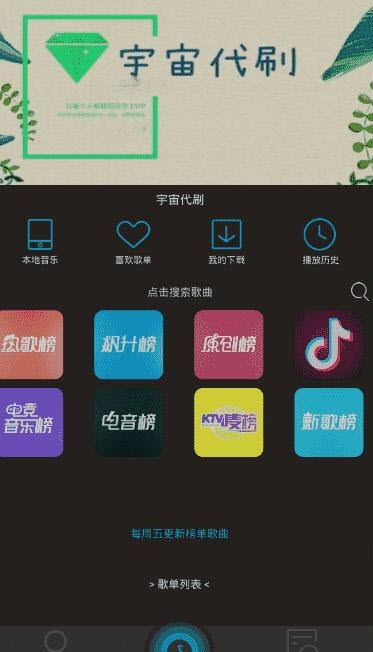 搜云音乐app截图