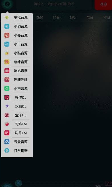 搜云音乐app截图