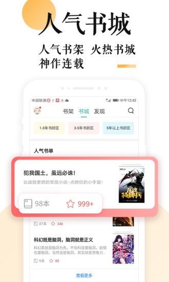 po18小说app截图